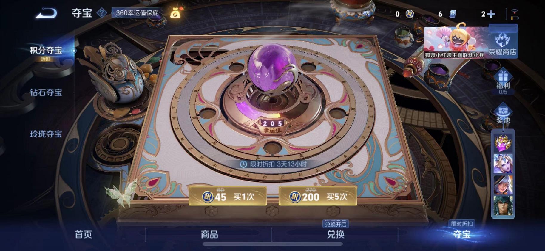 WZCMW487341王者荣耀账号详情图6