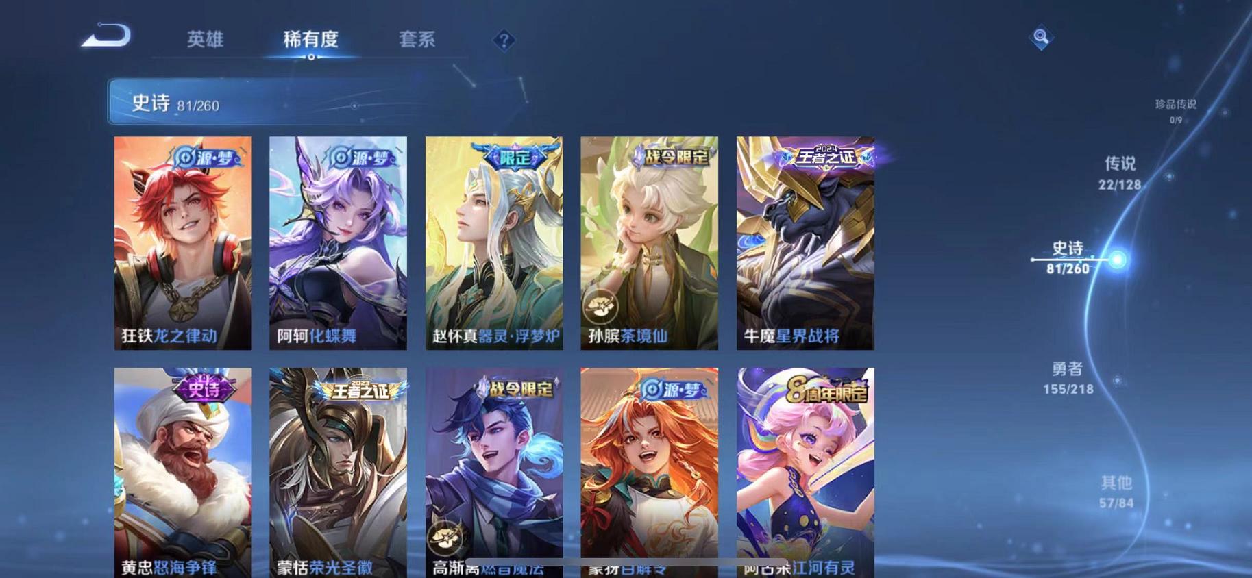 WZCMW487341王者荣耀账号详情图3