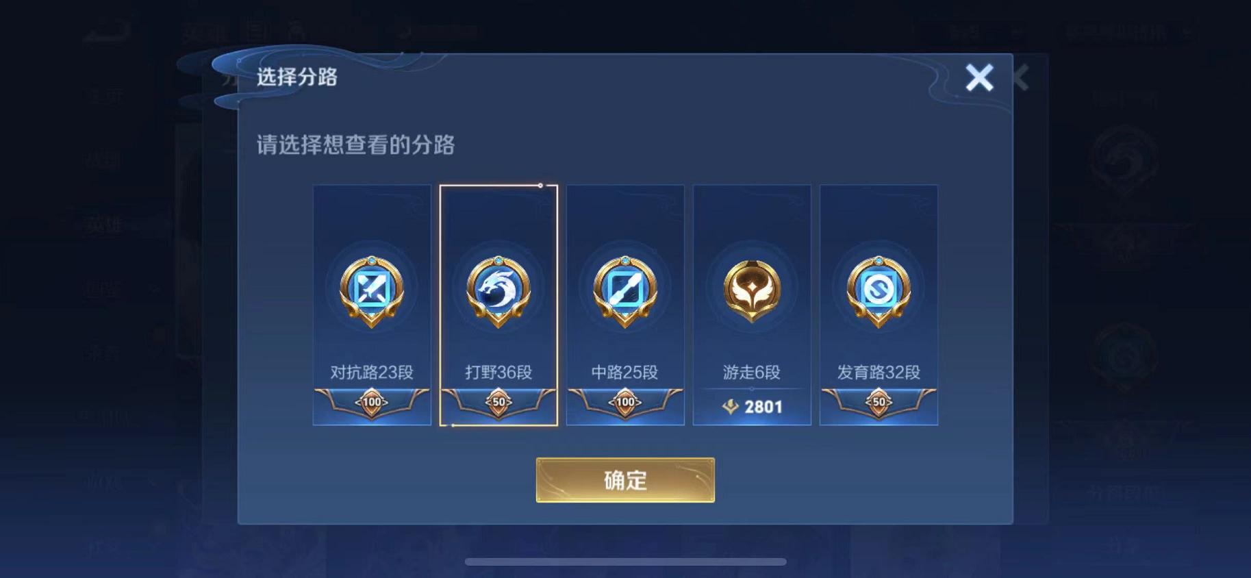 WZCMW487341王者荣耀账号详情图7