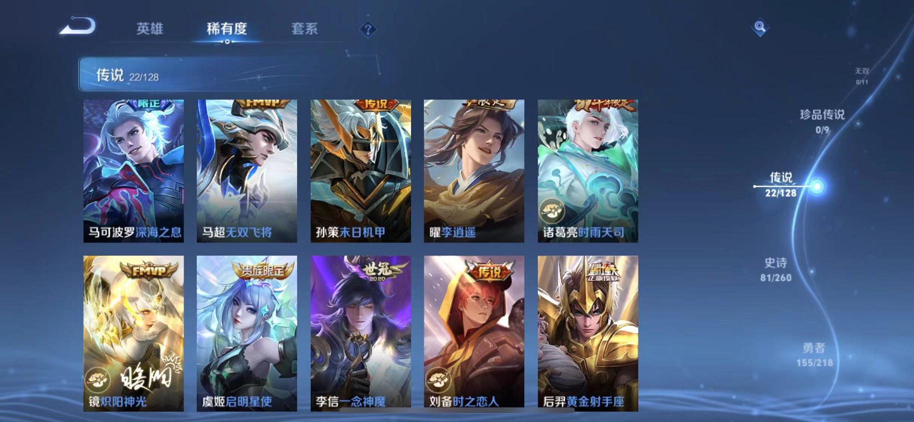 WZCMW487341王者荣耀账号详情图11