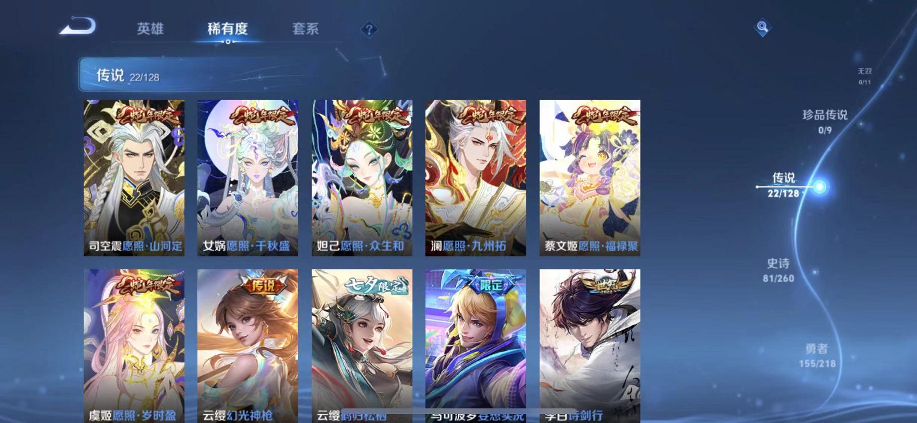 WZCMW487341王者荣耀账号详情图10