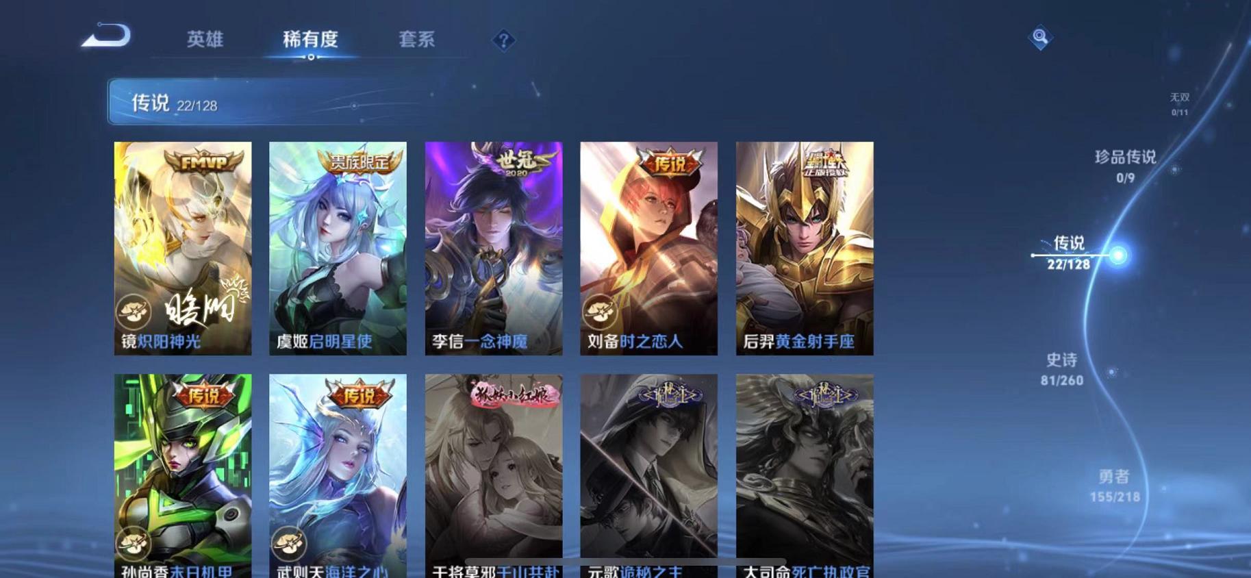 WZCMW487341王者荣耀账号详情图12