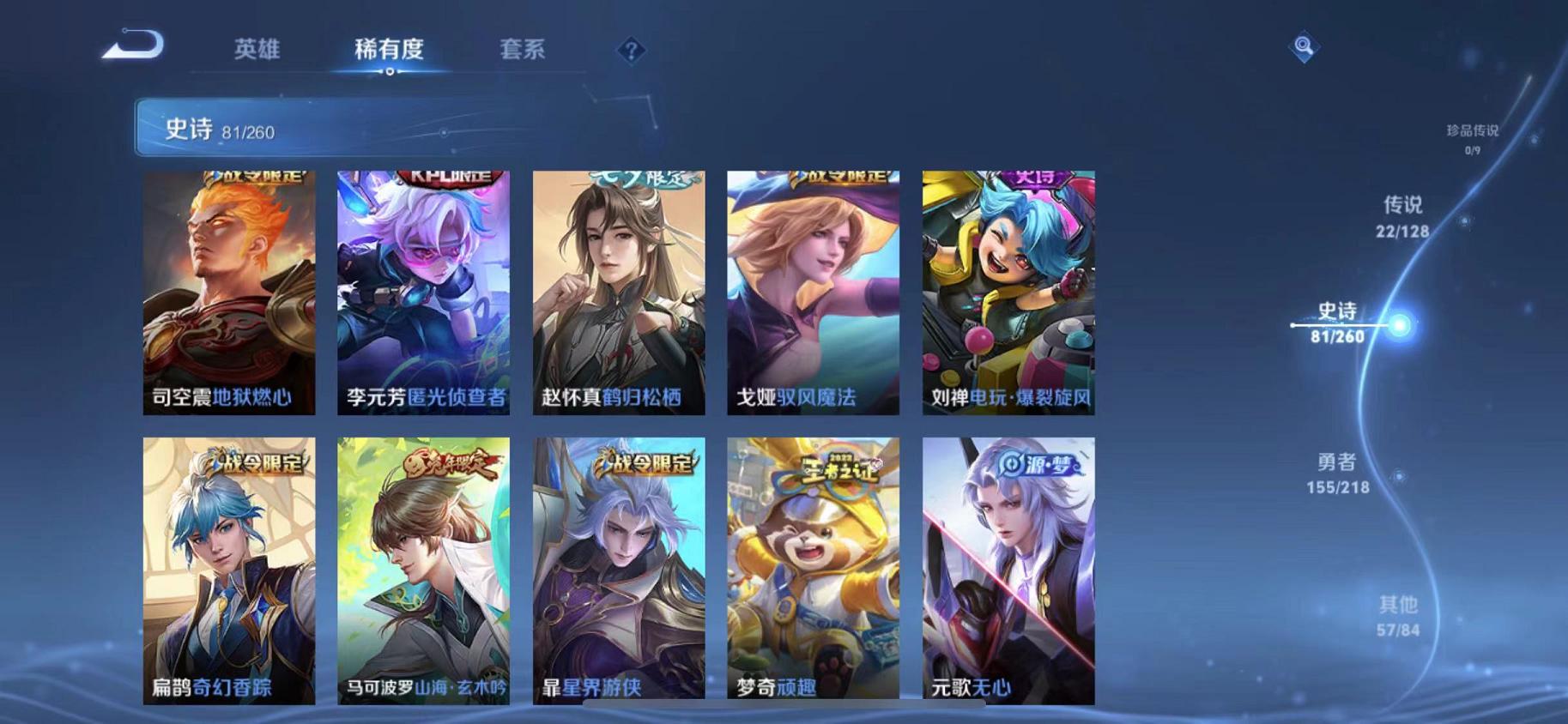 WZCMW487341王者荣耀账号详情图13