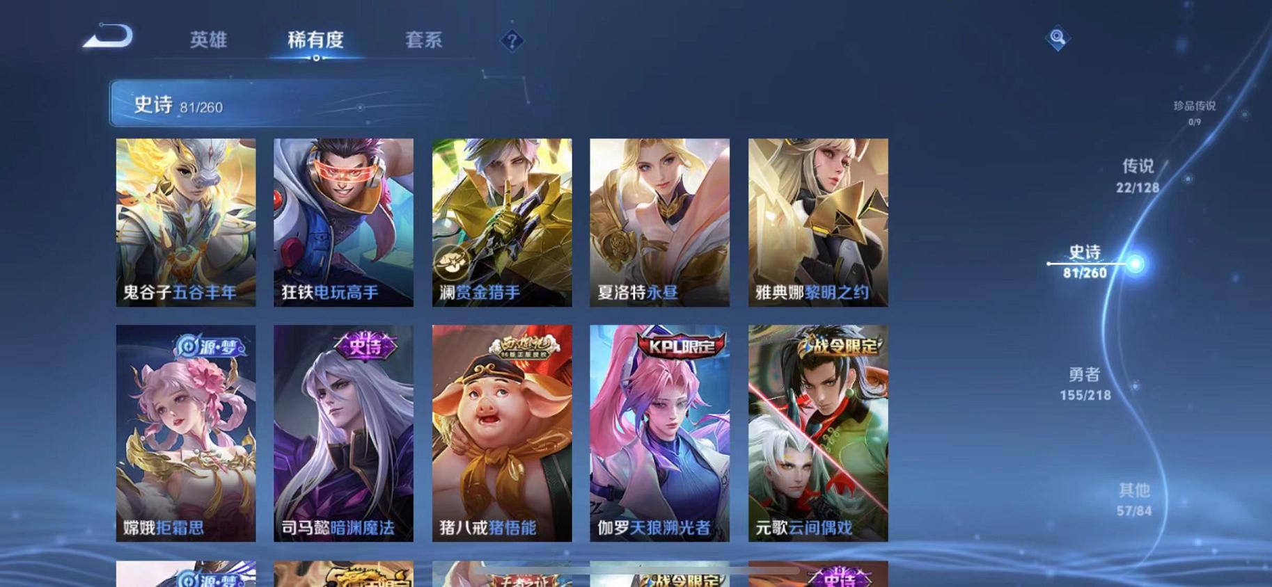 WZCMW487341王者荣耀账号详情图14