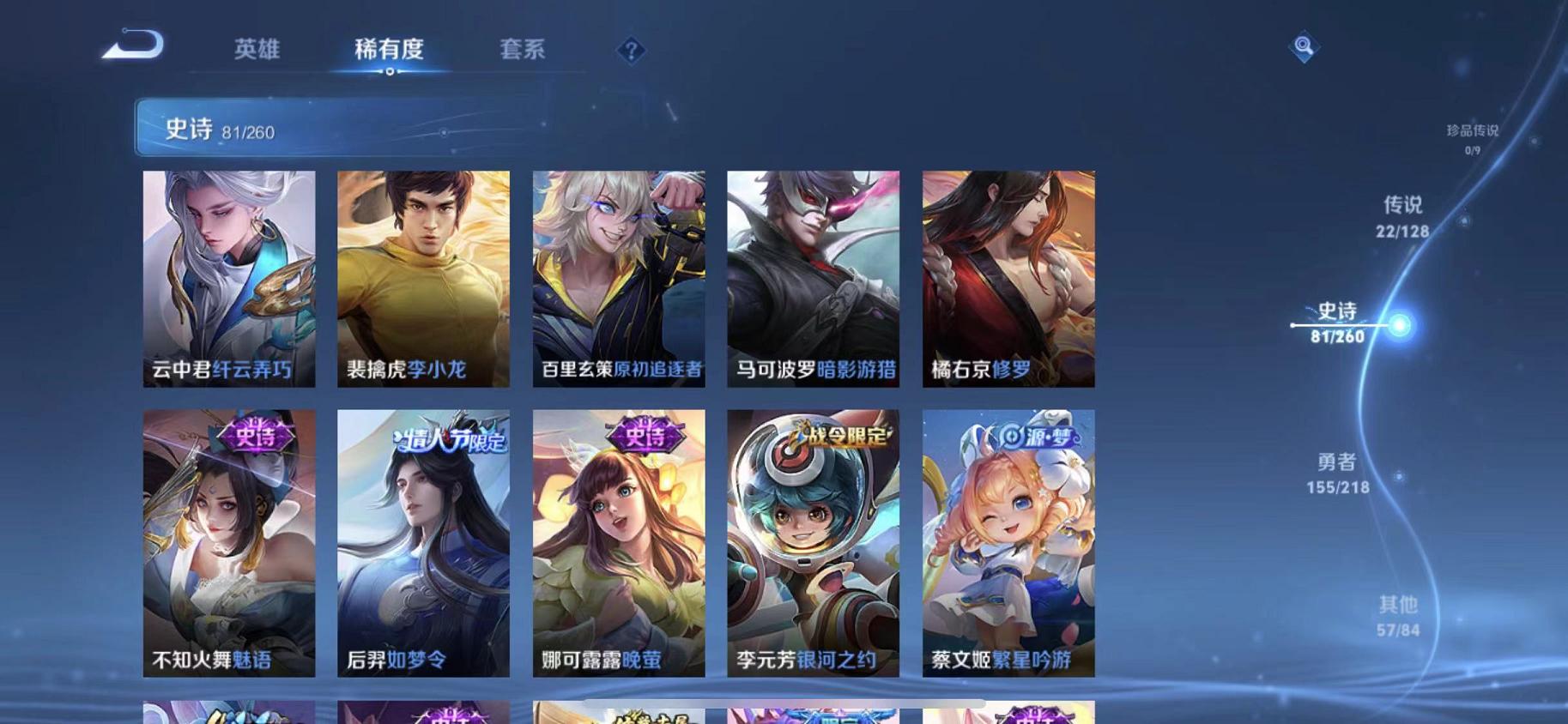 WZCMW487341王者荣耀账号详情图15