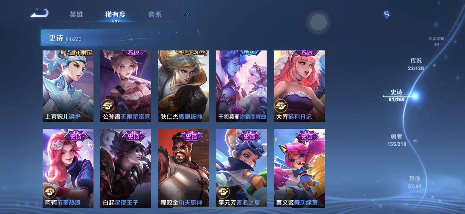 WZCMW487341王者荣耀账号详情图16