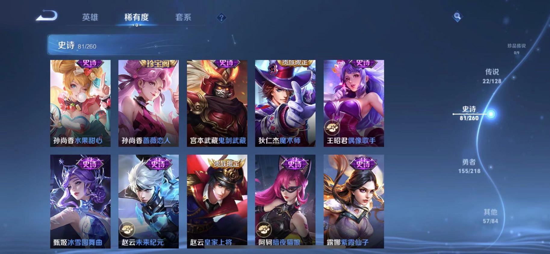 WZCMW487341王者荣耀账号详情图18