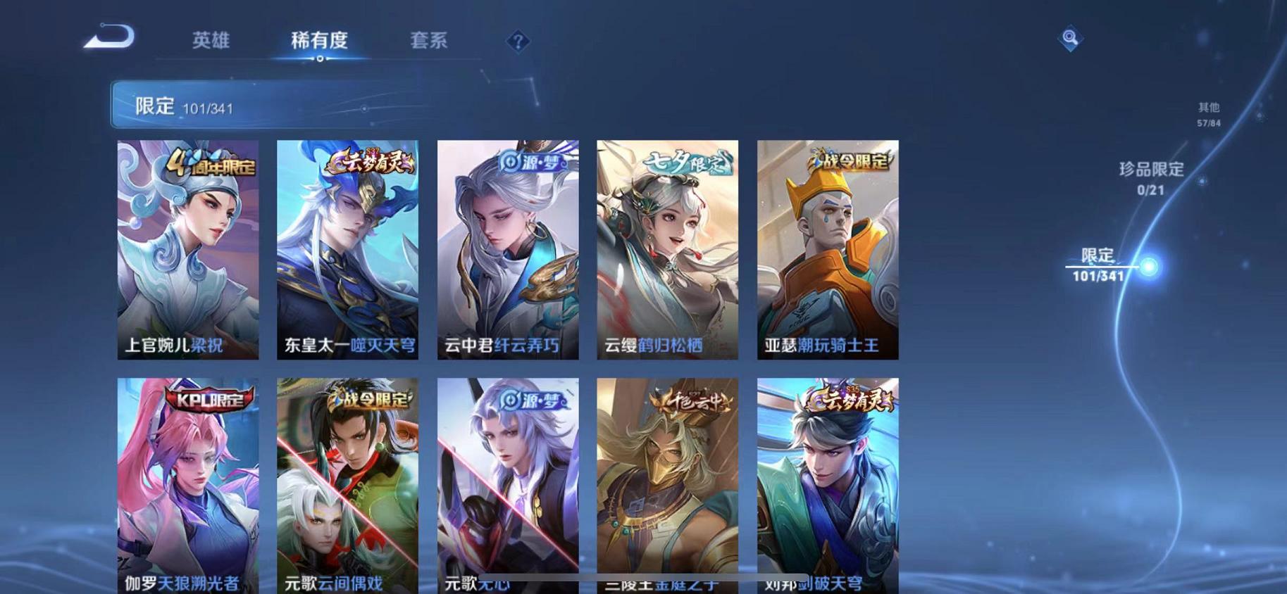 WZCMW487341王者荣耀账号详情图19