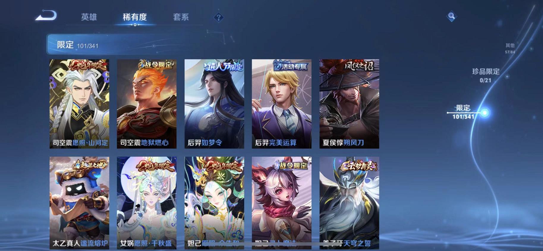 WZCMW487341王者荣耀账号详情图20