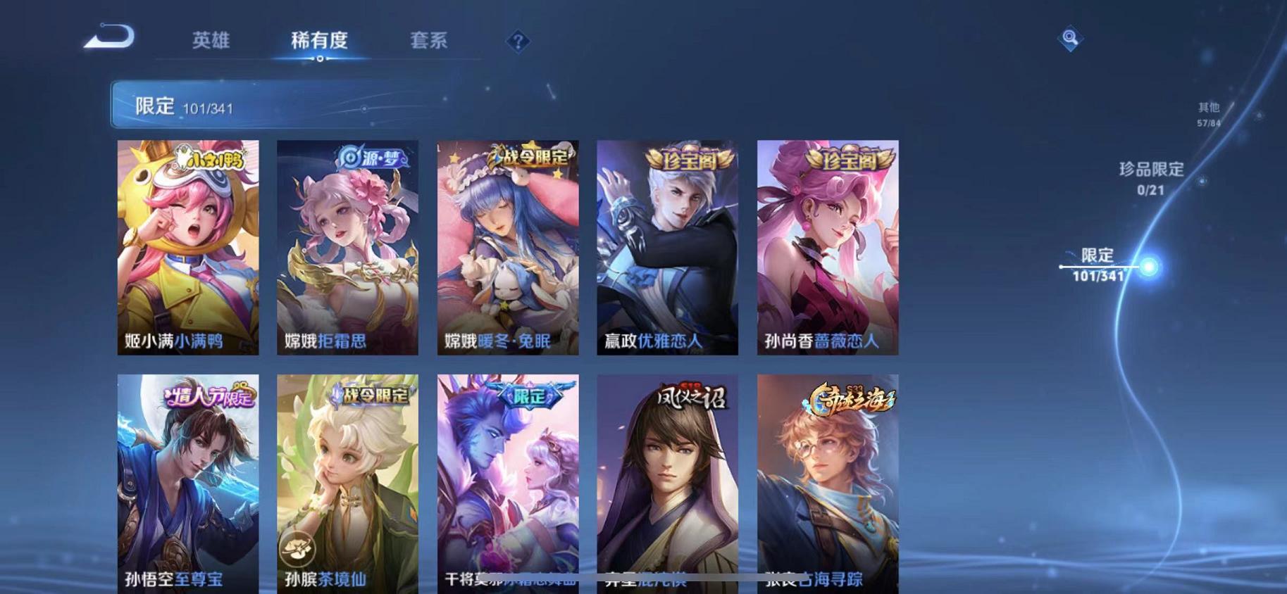 WZCMW487341王者荣耀账号详情图21