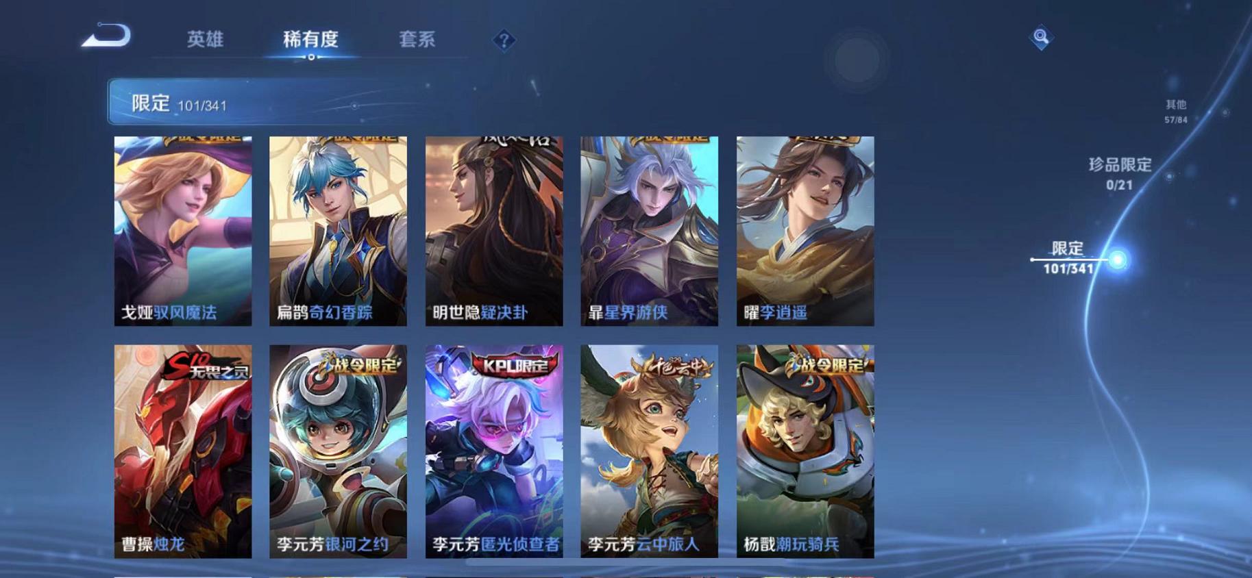 WZCMW487341王者荣耀账号详情图22