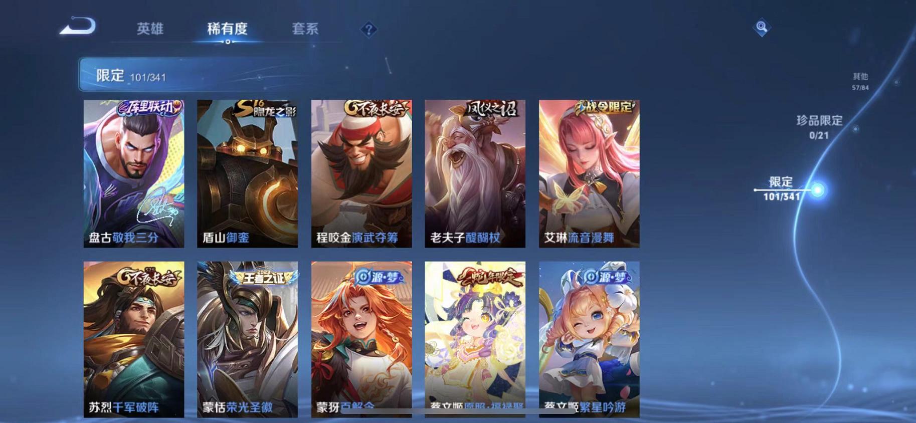 WZCMW487341王者荣耀账号详情图24