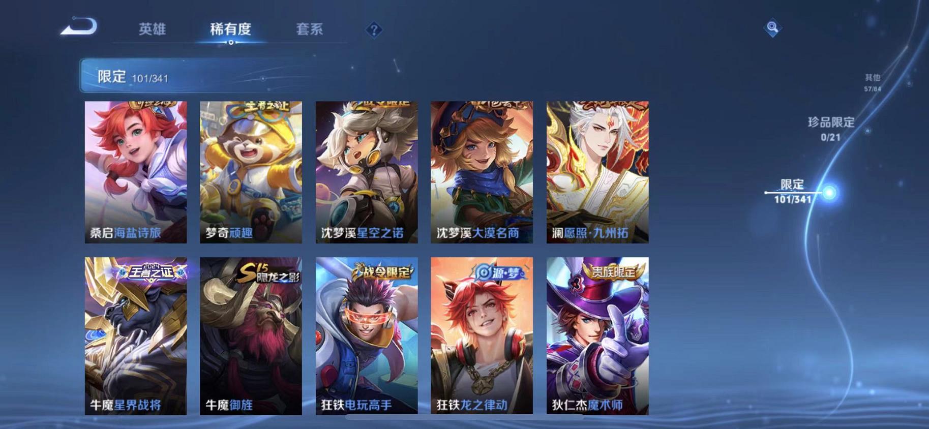 WZCMW487341王者荣耀账号详情图23