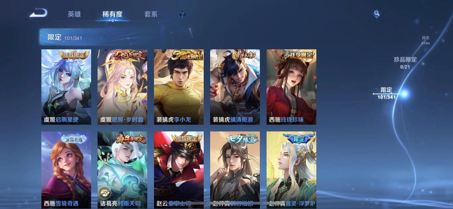 WZCMW487341王者荣耀账号详情图25