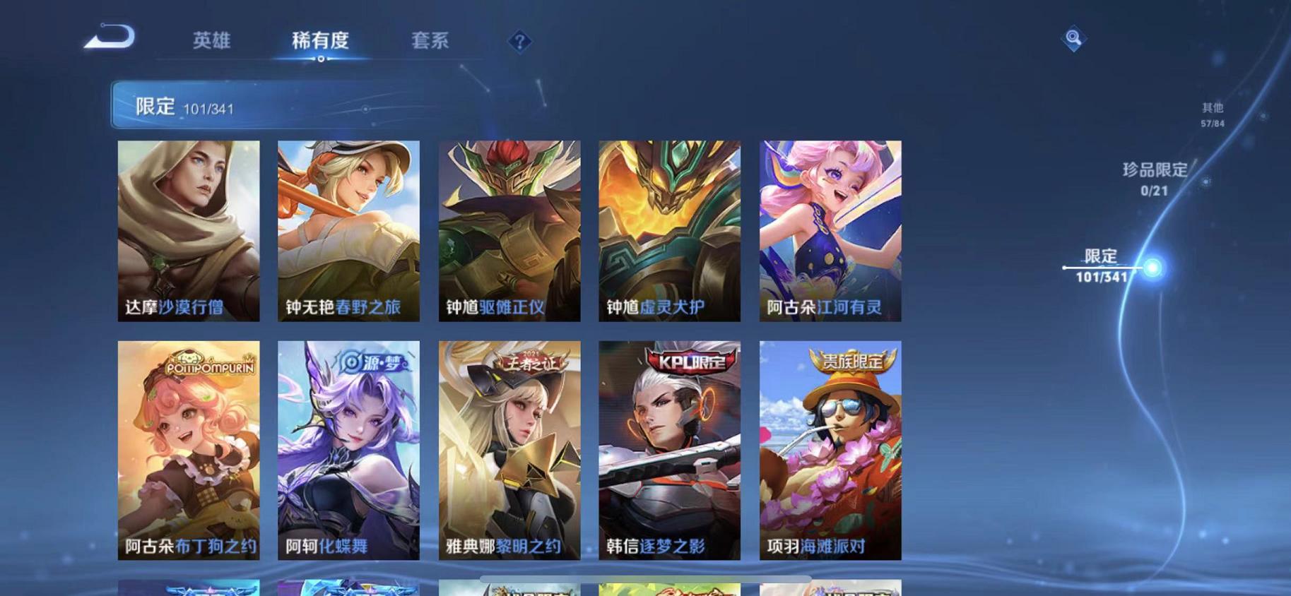 WZCMW487341王者荣耀账号详情图26