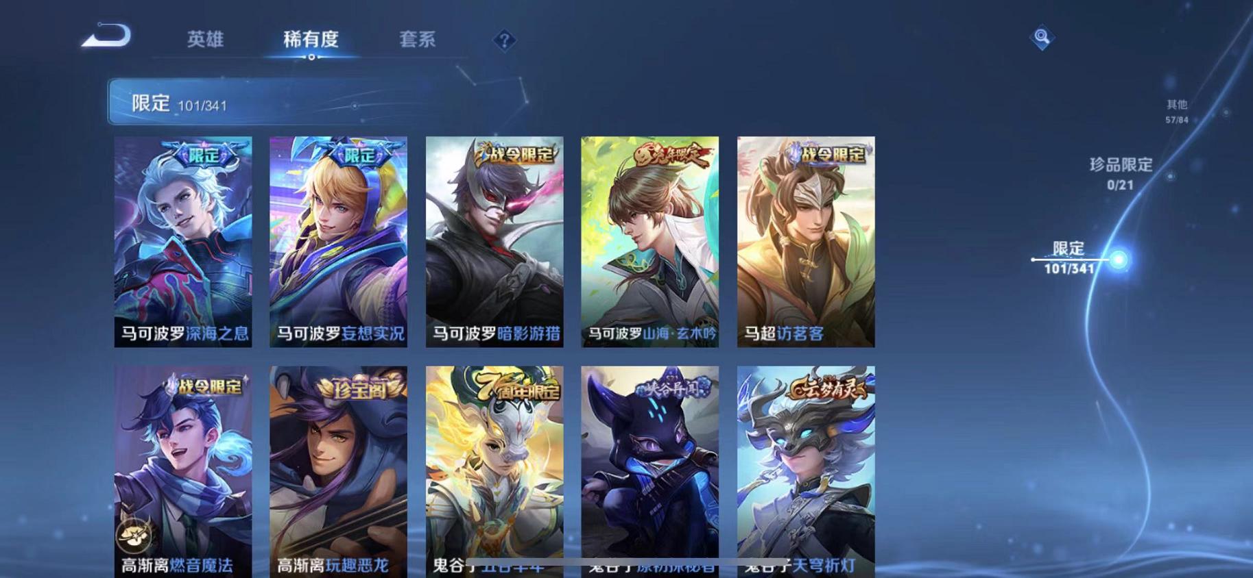 WZCMW487341王者荣耀账号详情图27