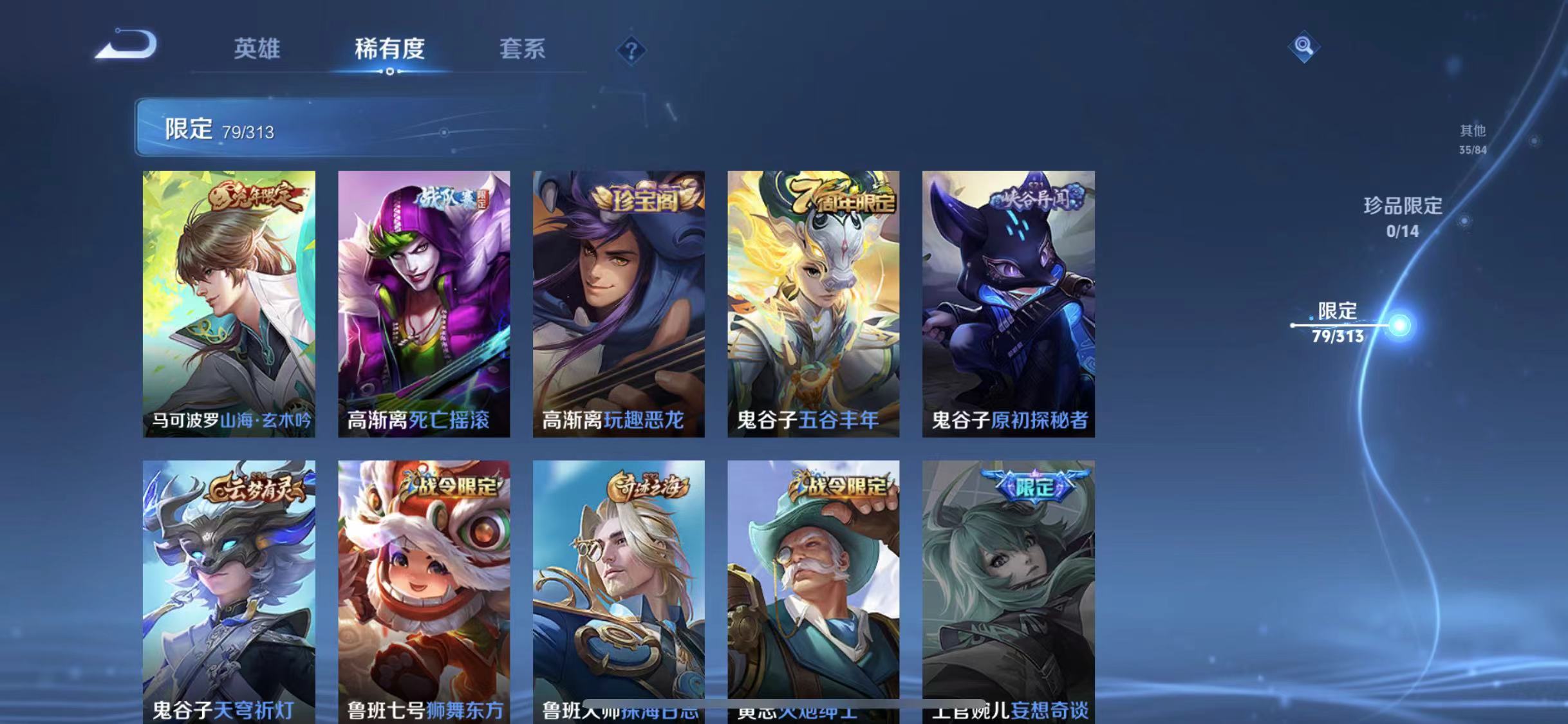 WZCMW487345王者荣耀账号详情图3