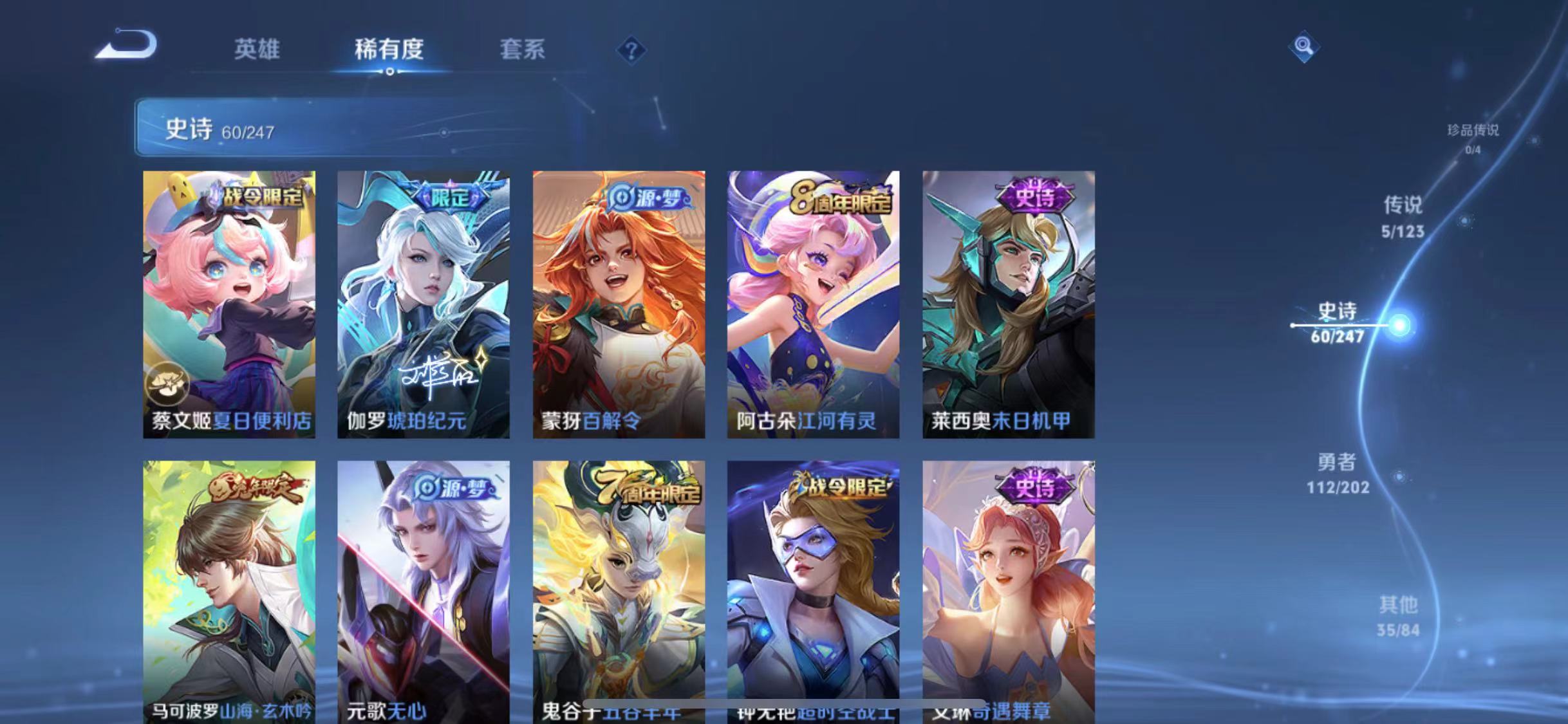 WZCMW487345王者荣耀账号详情图6