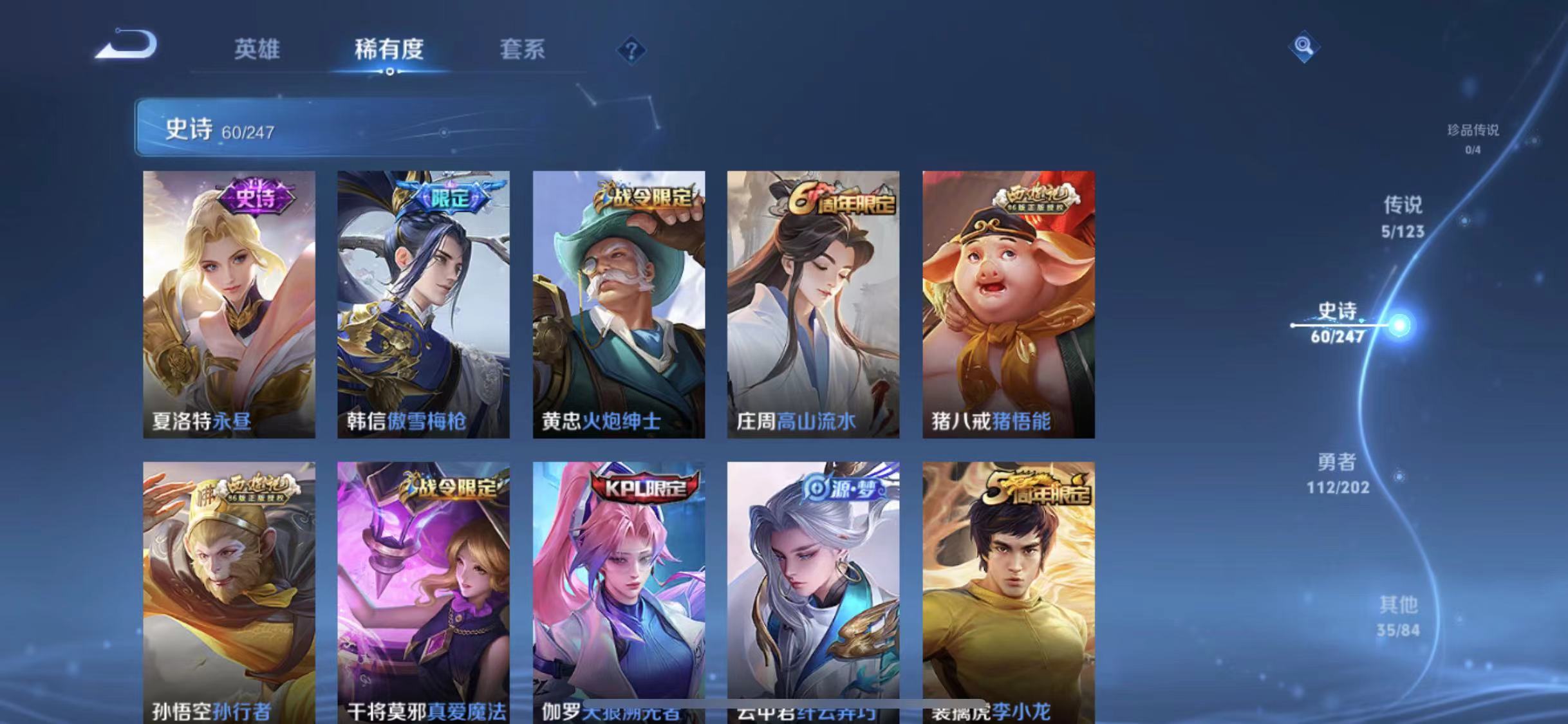 WZCMW487345王者荣耀账号详情图7