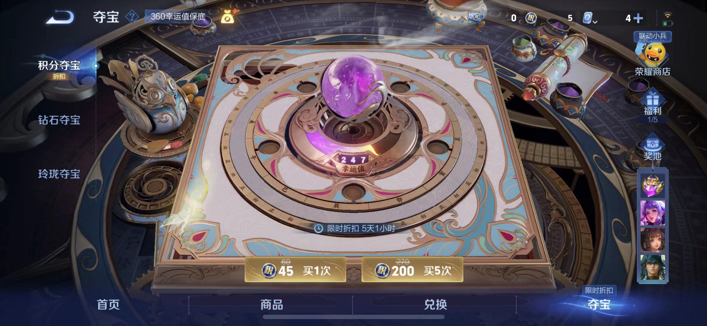 WZCMW487345王者荣耀账号详情图4