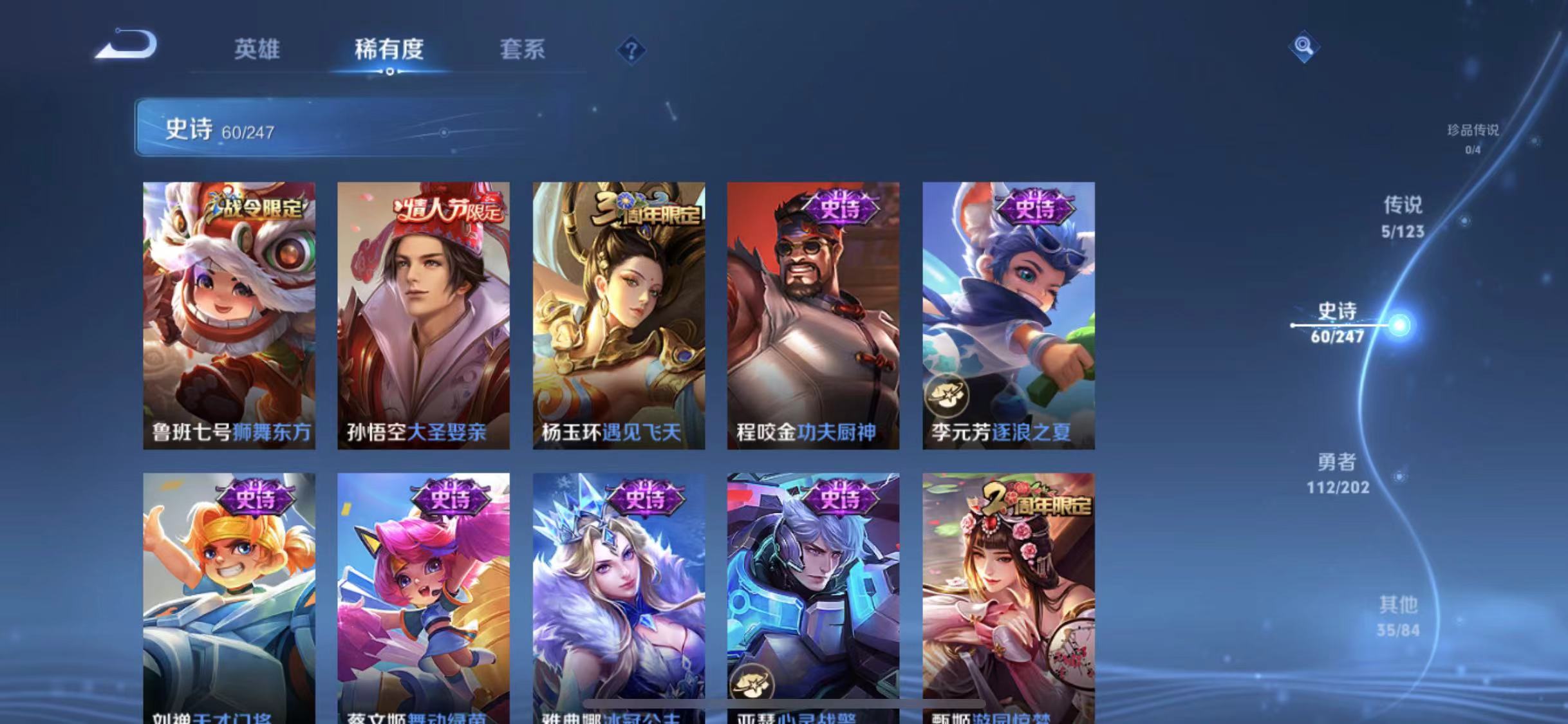 WZCMW487345王者荣耀账号详情图8