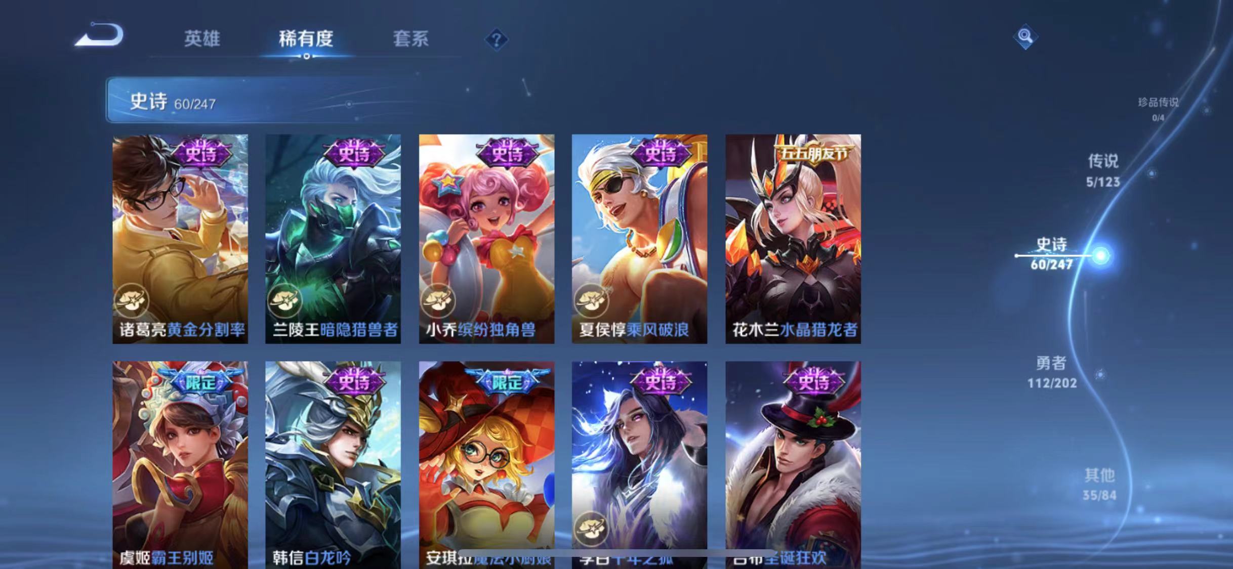 WZCMW487345王者荣耀账号详情图9