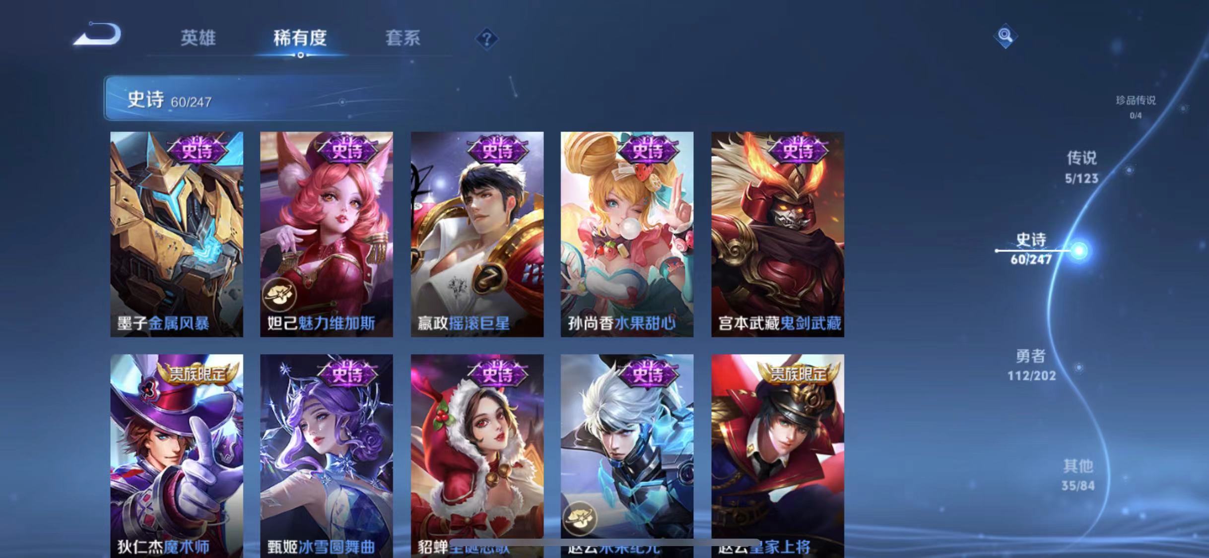 WZCMW487345王者荣耀账号详情图10