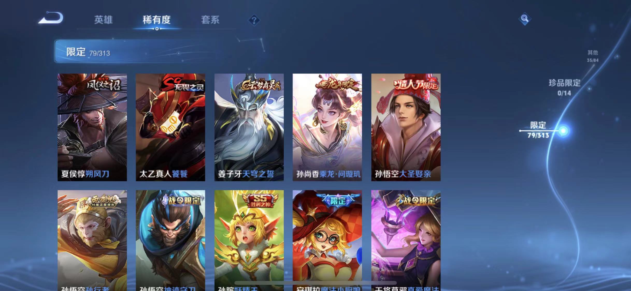 WZCMW487345王者荣耀账号详情图11