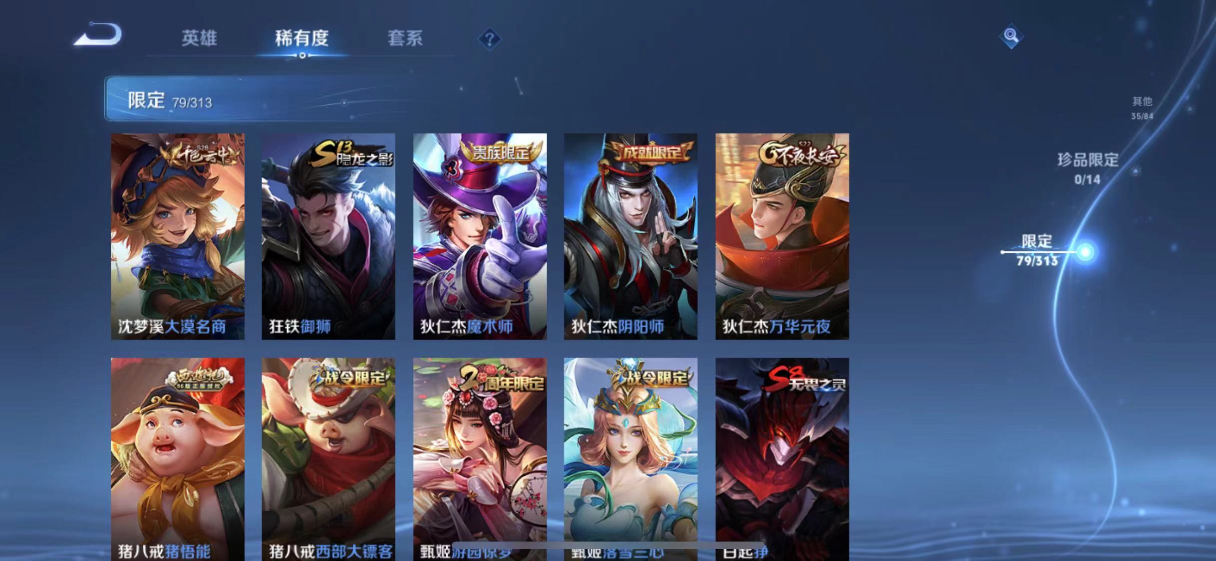 WZCMW487345王者荣耀账号详情图12