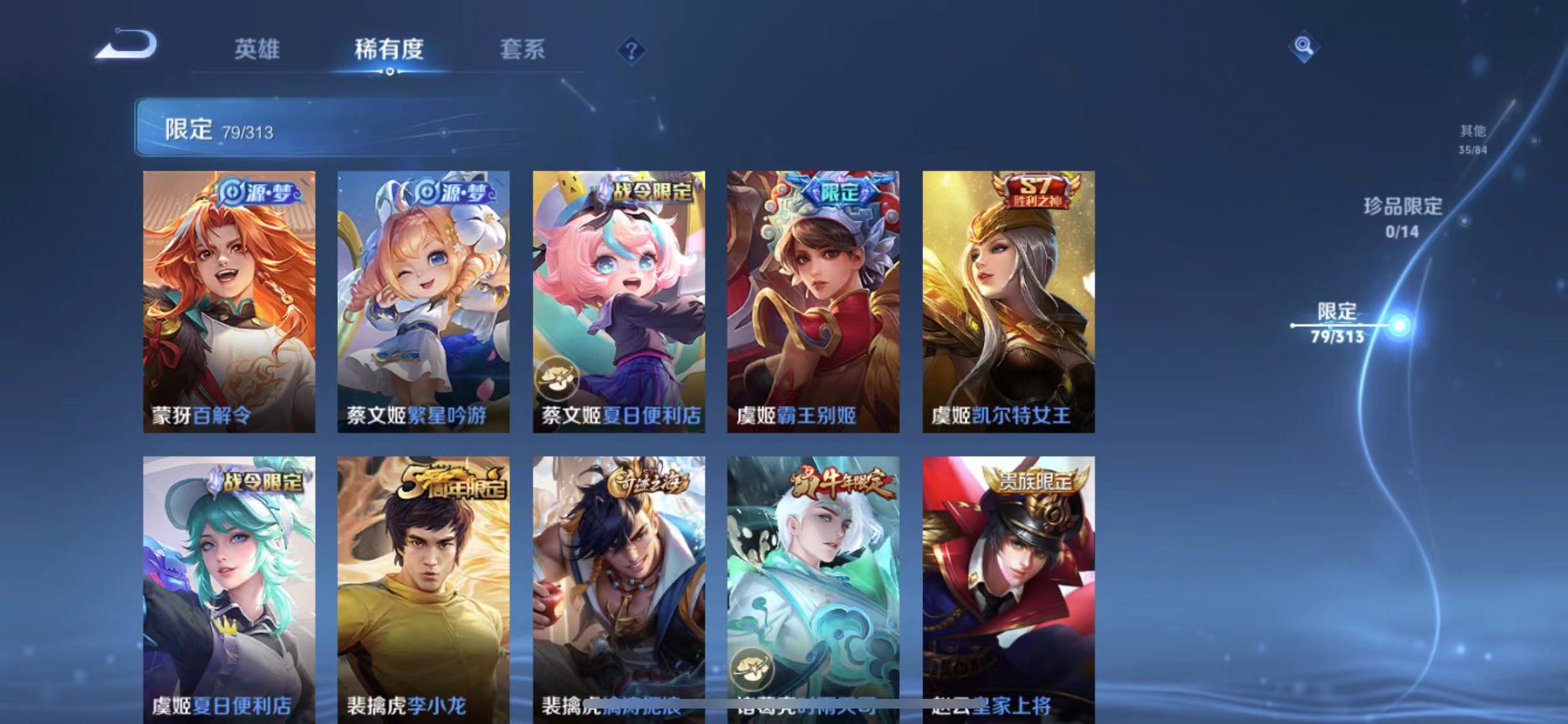 WZCMW487345王者荣耀账号详情图13