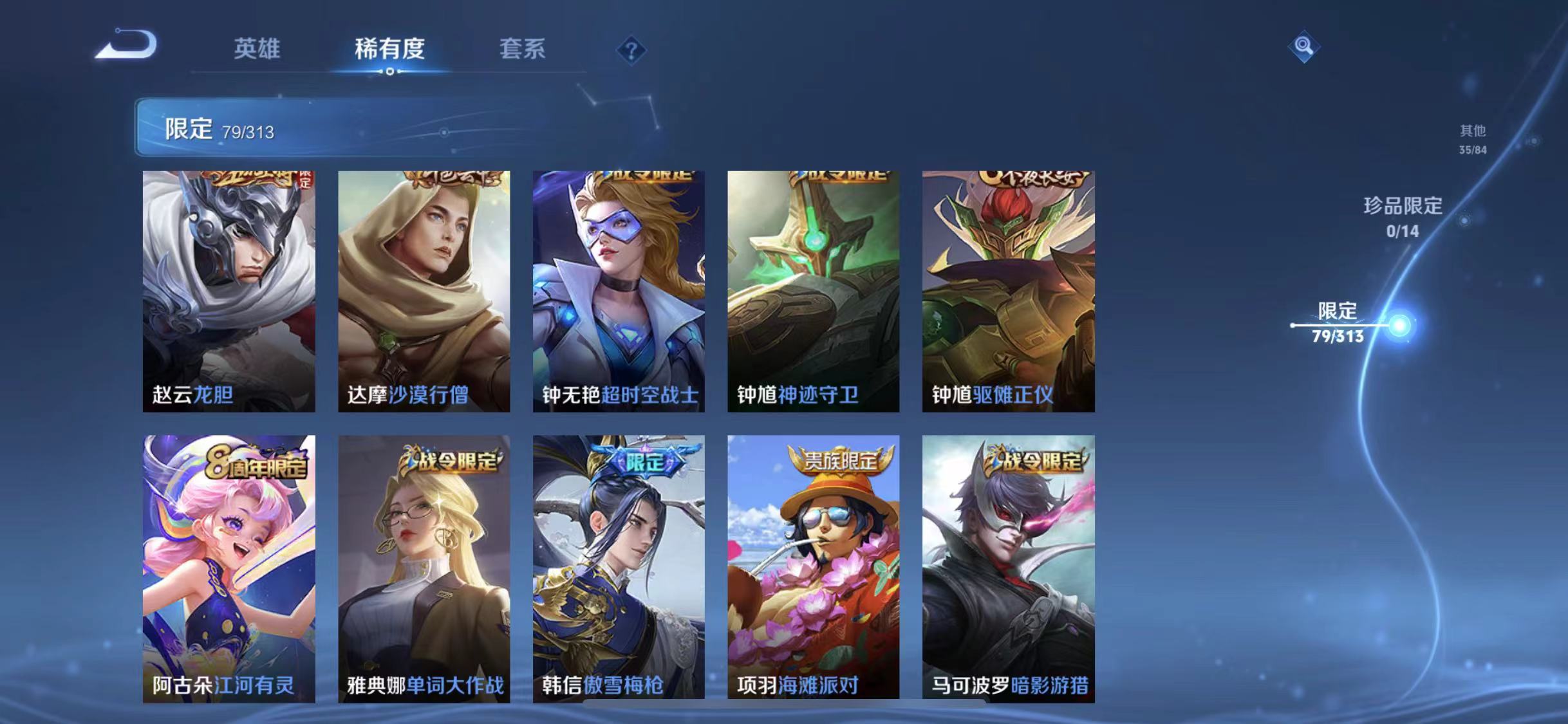 WZCMW487345王者荣耀账号详情图14