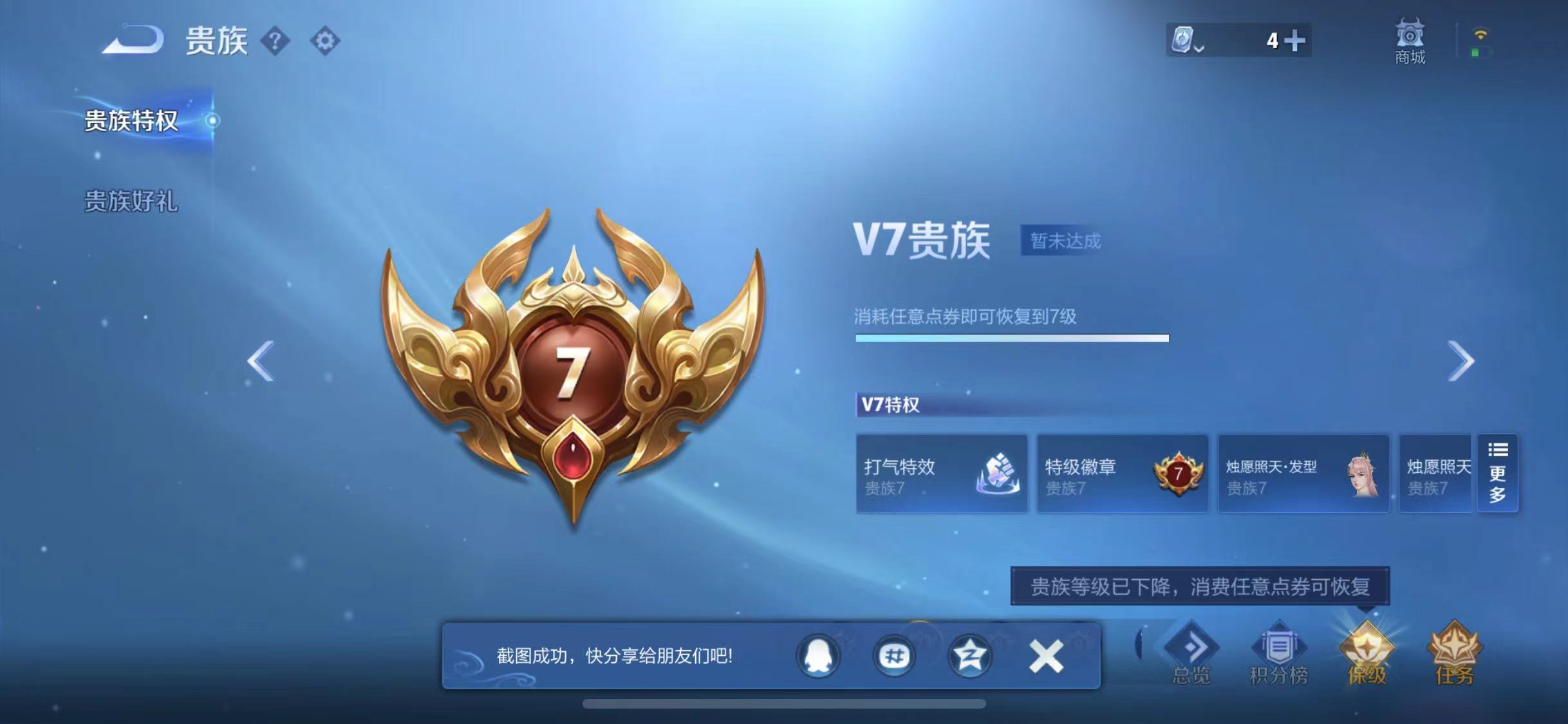 WZCMW487345王者荣耀账号详情图16