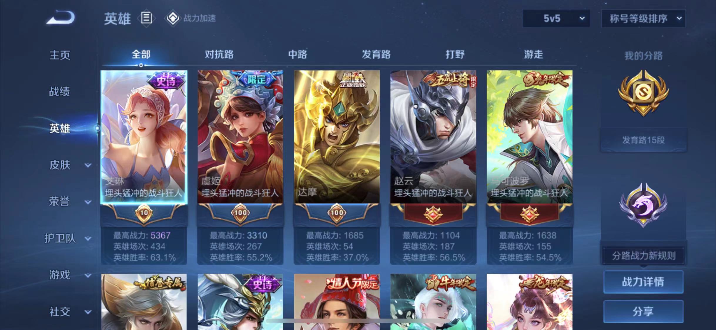 WZCMW487345王者荣耀账号详情图17