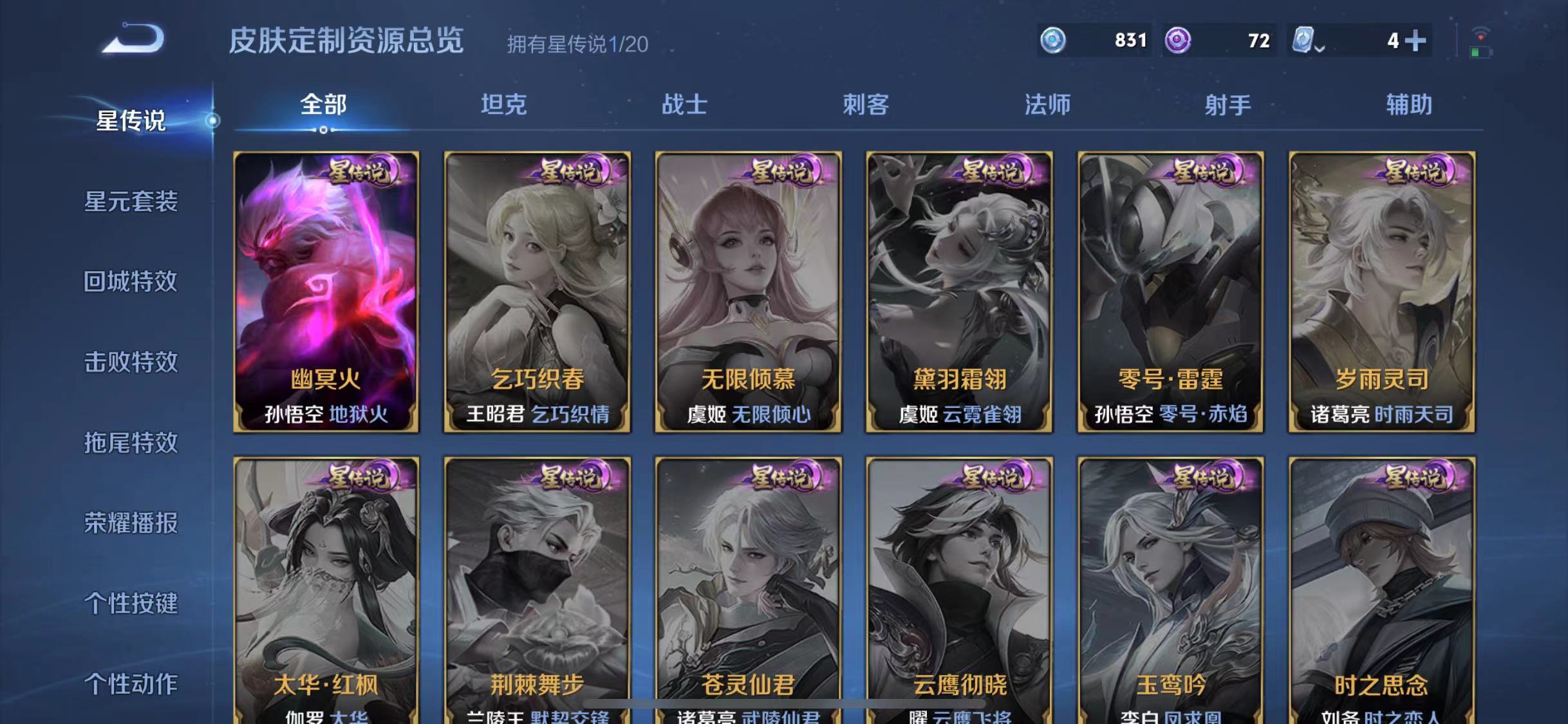 WZCMW487345王者荣耀账号详情图15