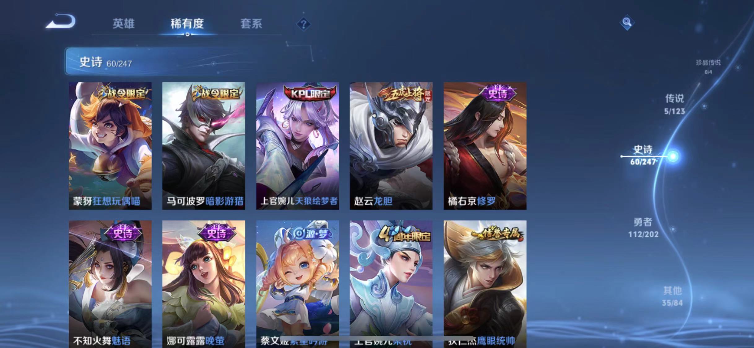 WZCMW487345王者荣耀账号详情图19