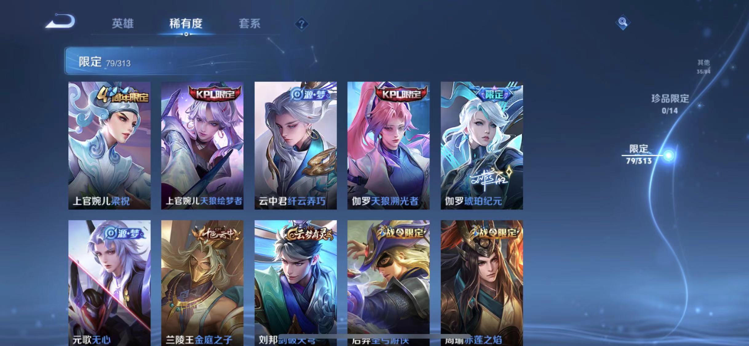 WZCMW487345王者荣耀账号详情图20