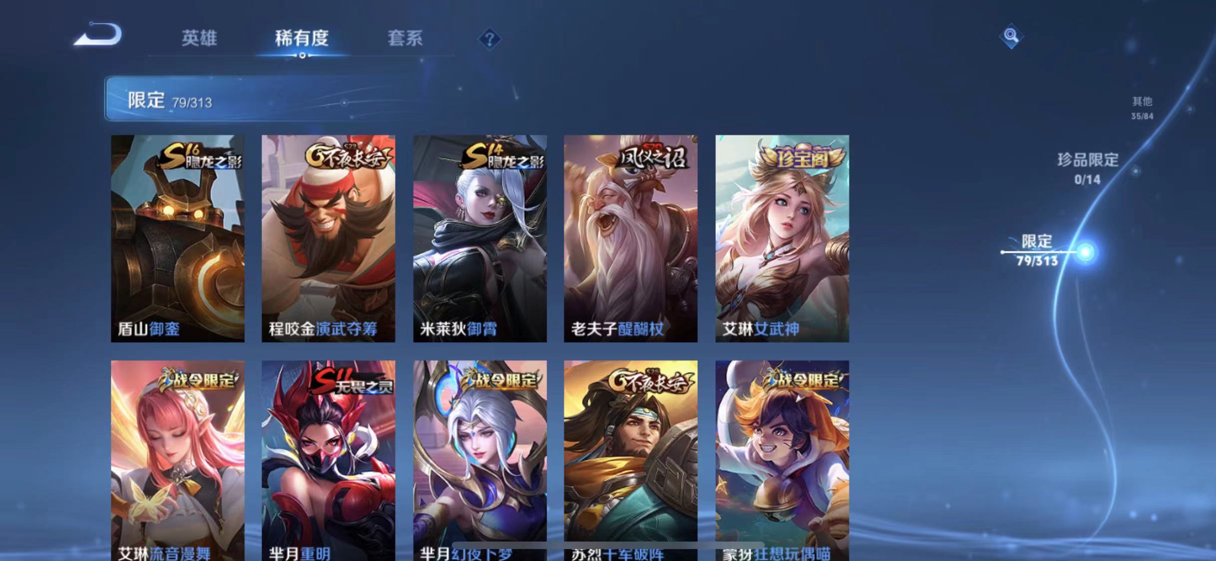 WZCMW487345王者荣耀账号详情图22