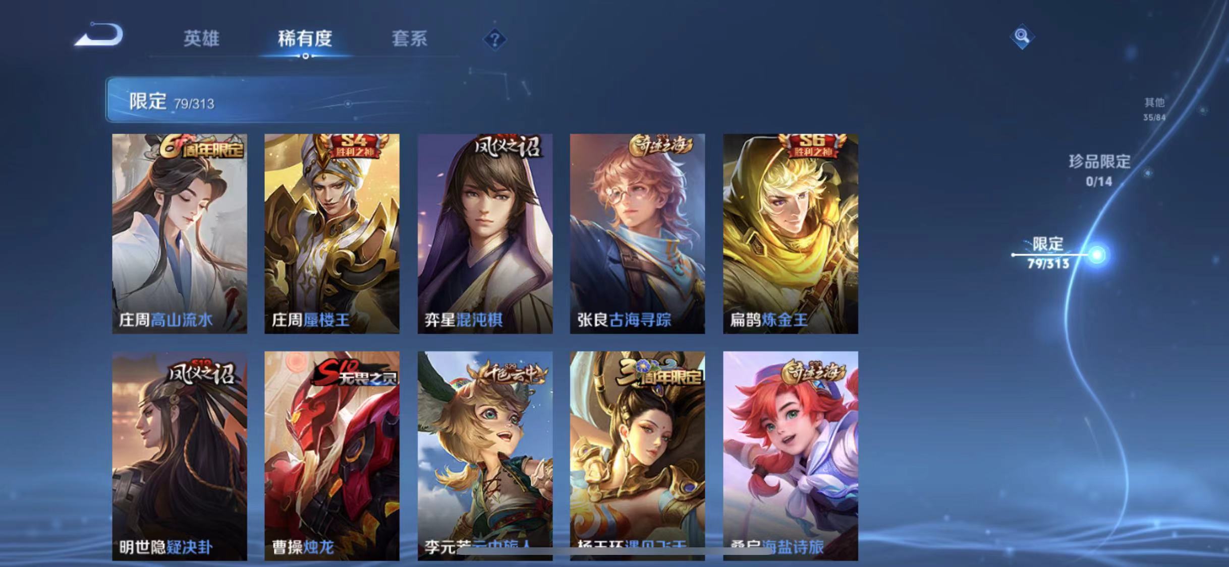 WZCMW487345王者荣耀账号详情图21