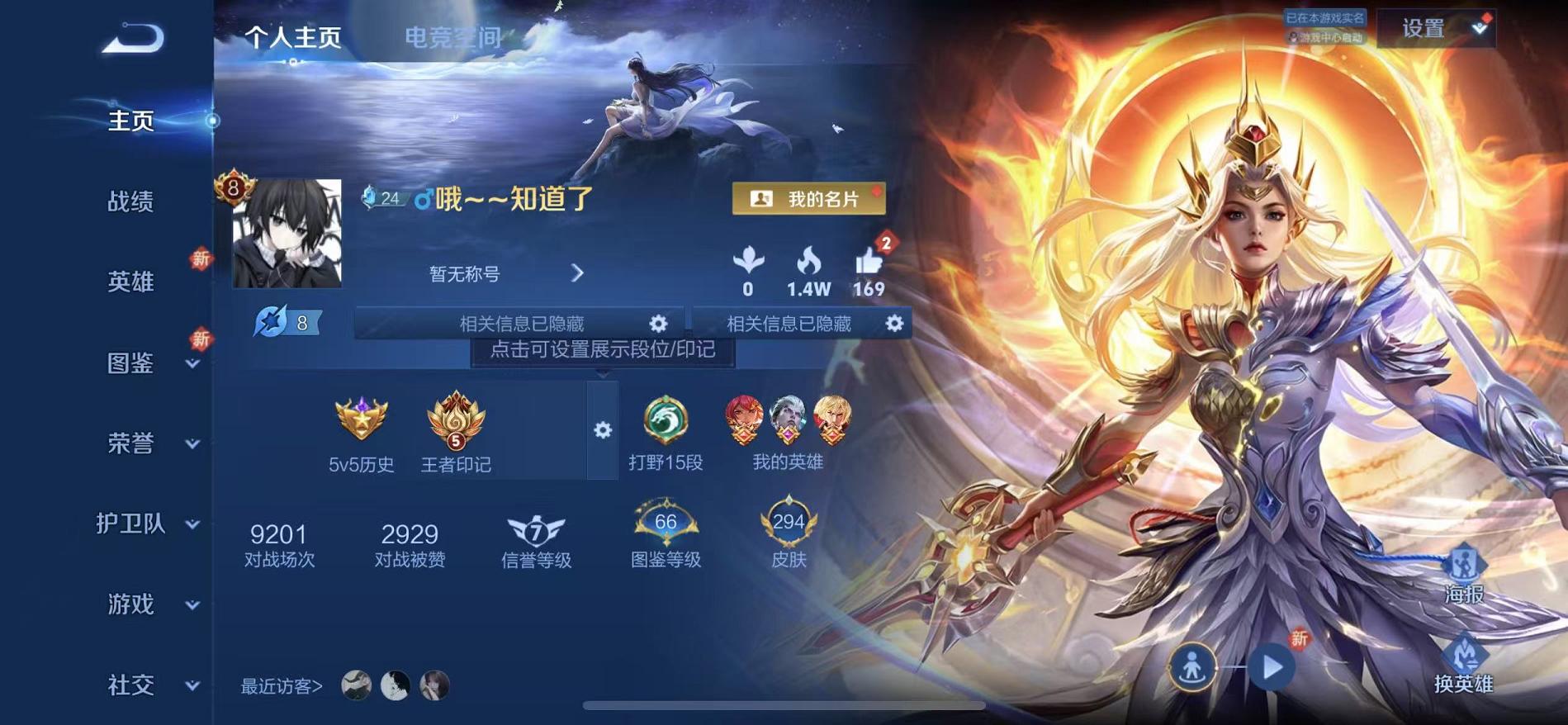 王者荣耀账号苹果QQ123英雄-294皮肤-【294皮肤3水晶14传说】苹果QQ-123英雄-294皮肤【3水晶】 九霄