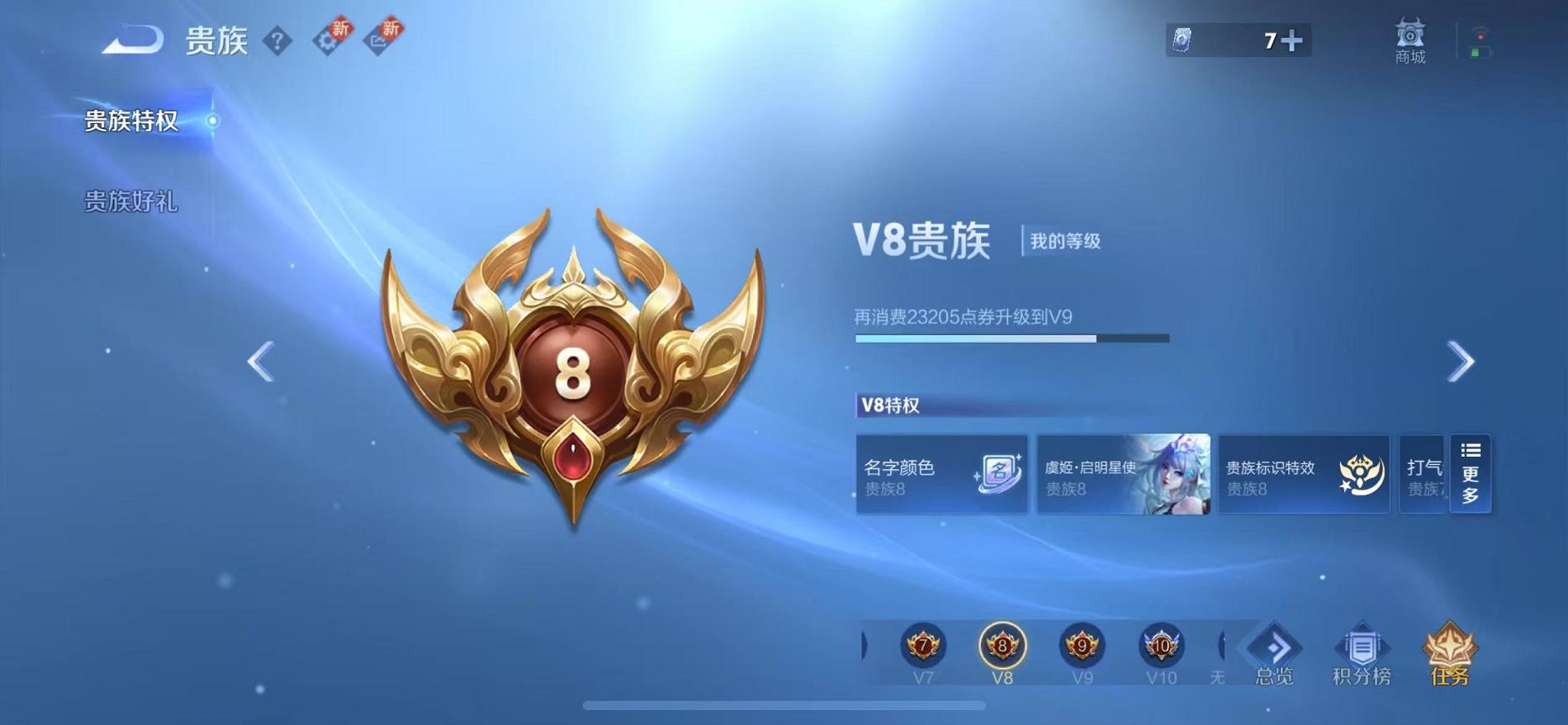 WZCMW487347王者荣耀账号详情图6