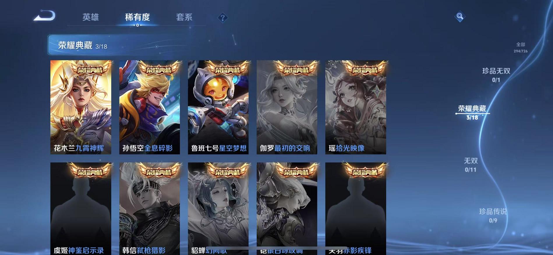 WZCMW487347王者荣耀账号详情图4