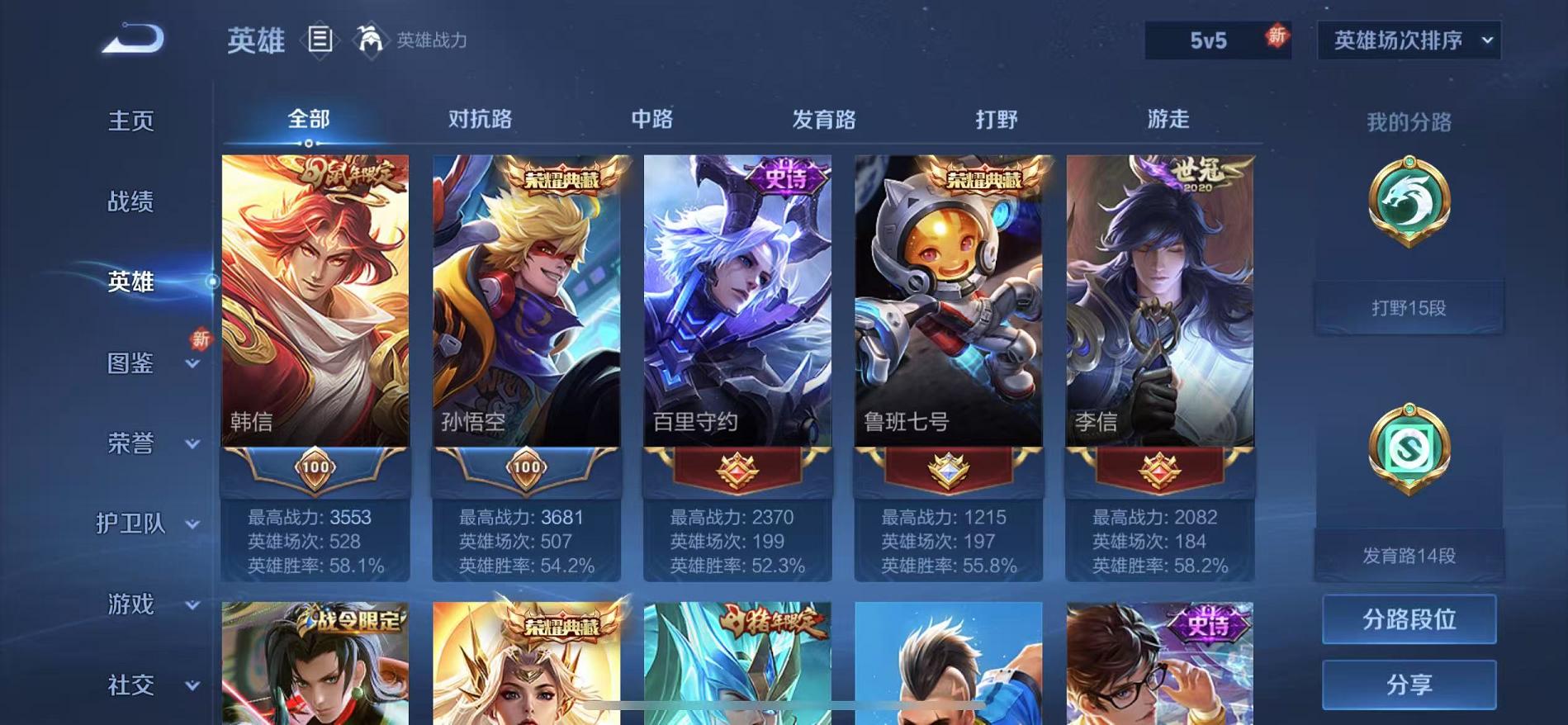 WZCMW487347王者荣耀账号详情图2