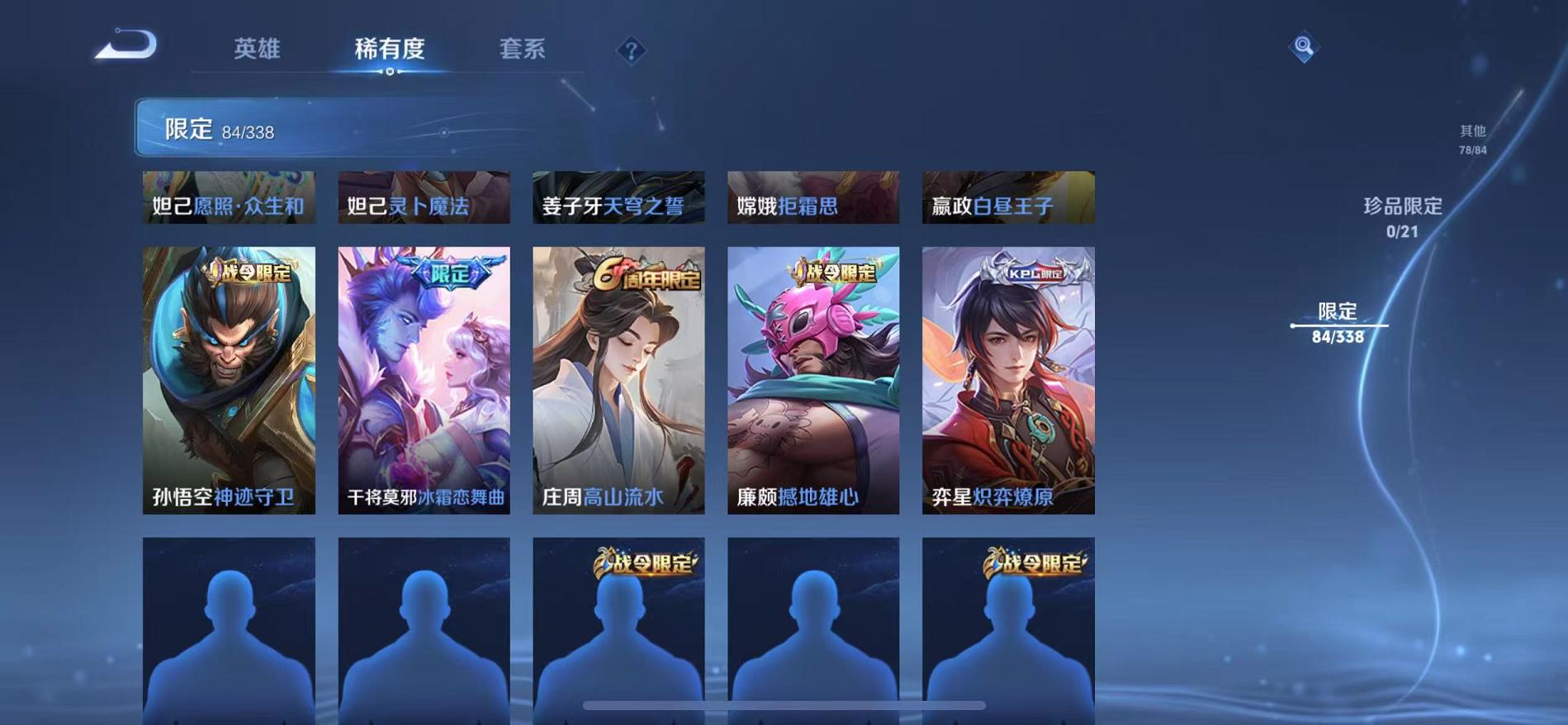 WZCMW487347王者荣耀账号详情图8