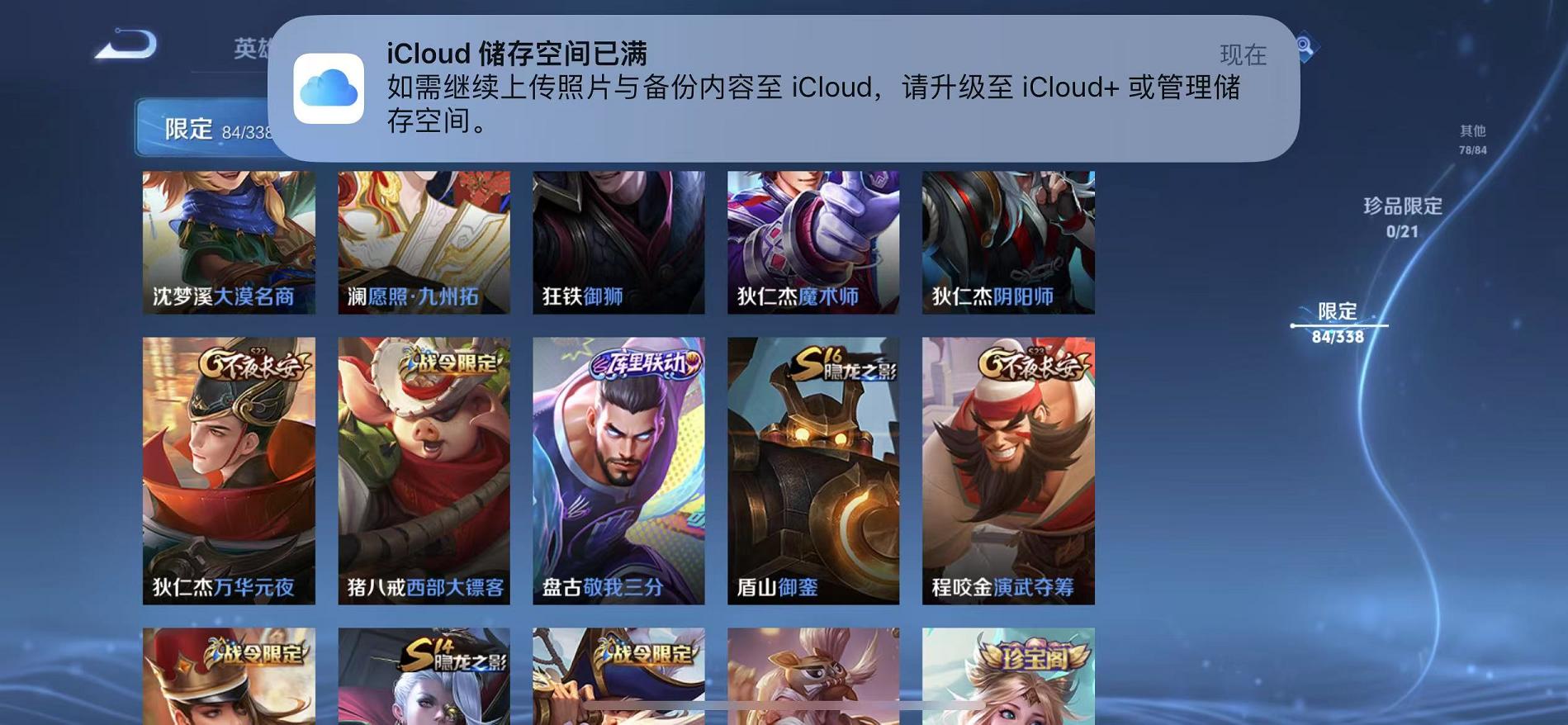 WZCMW487347王者荣耀账号详情图9