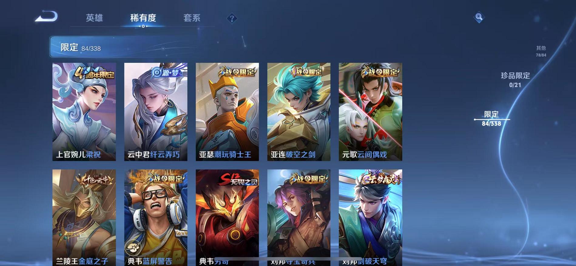 WZCMW487347王者荣耀账号详情图7