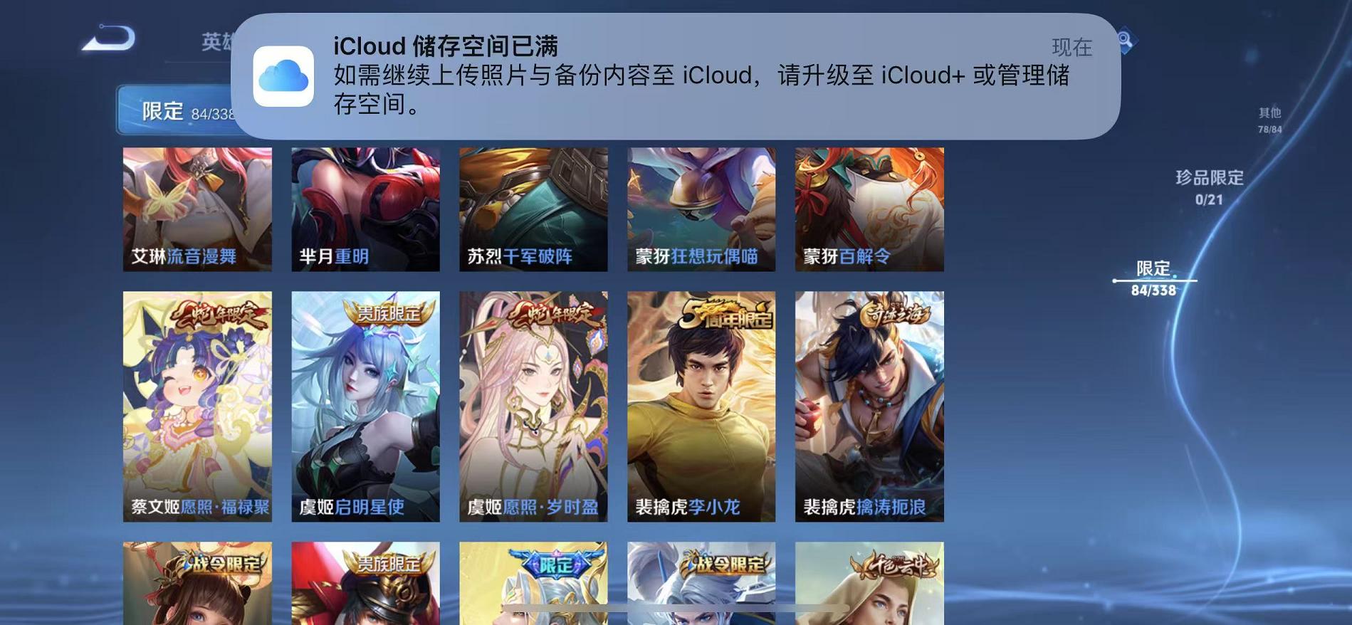 WZCMW487347王者荣耀账号详情图10