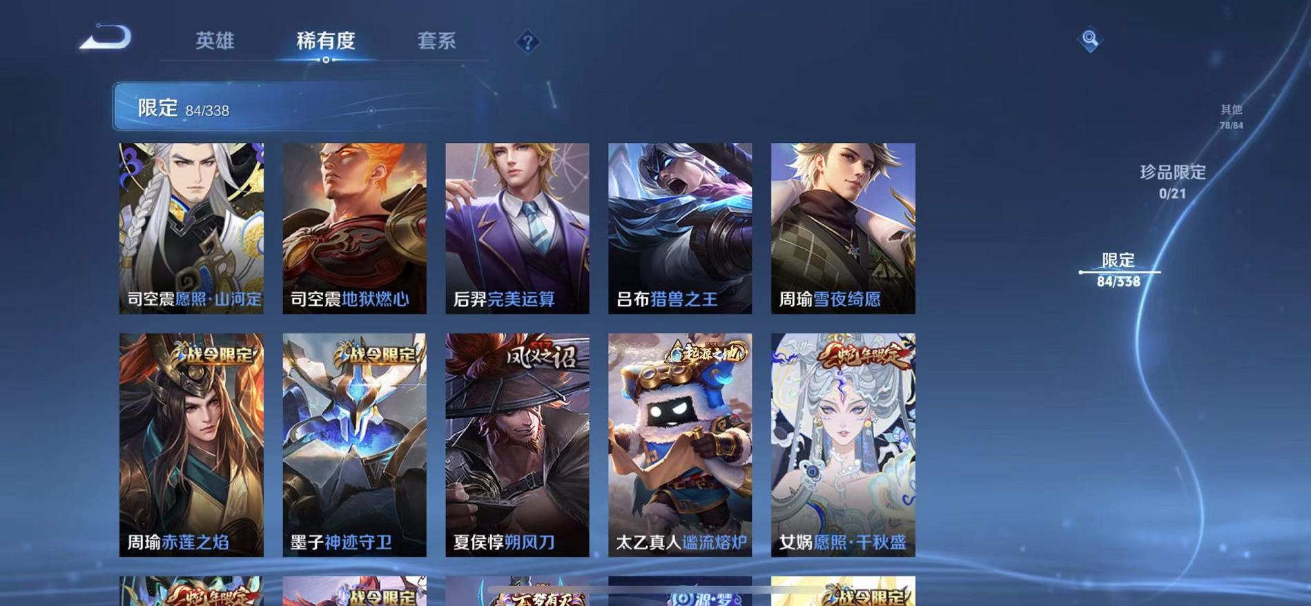 WZCMW487347王者荣耀账号详情图14