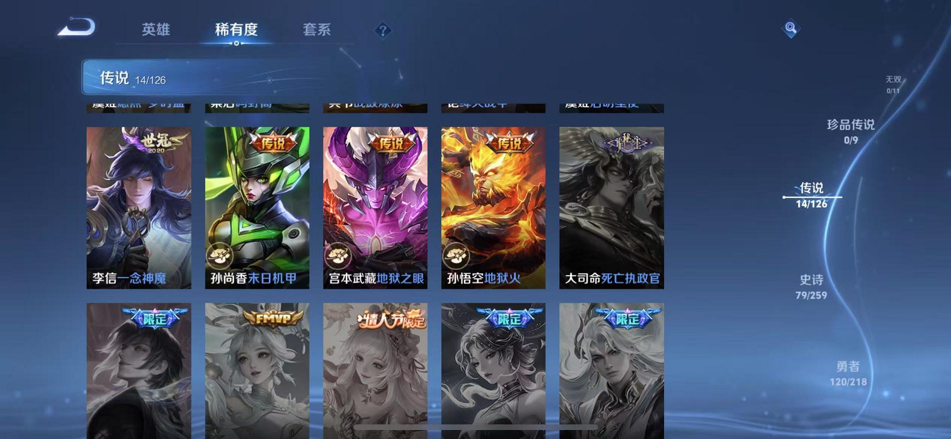 WZCMW487347王者荣耀账号详情图13