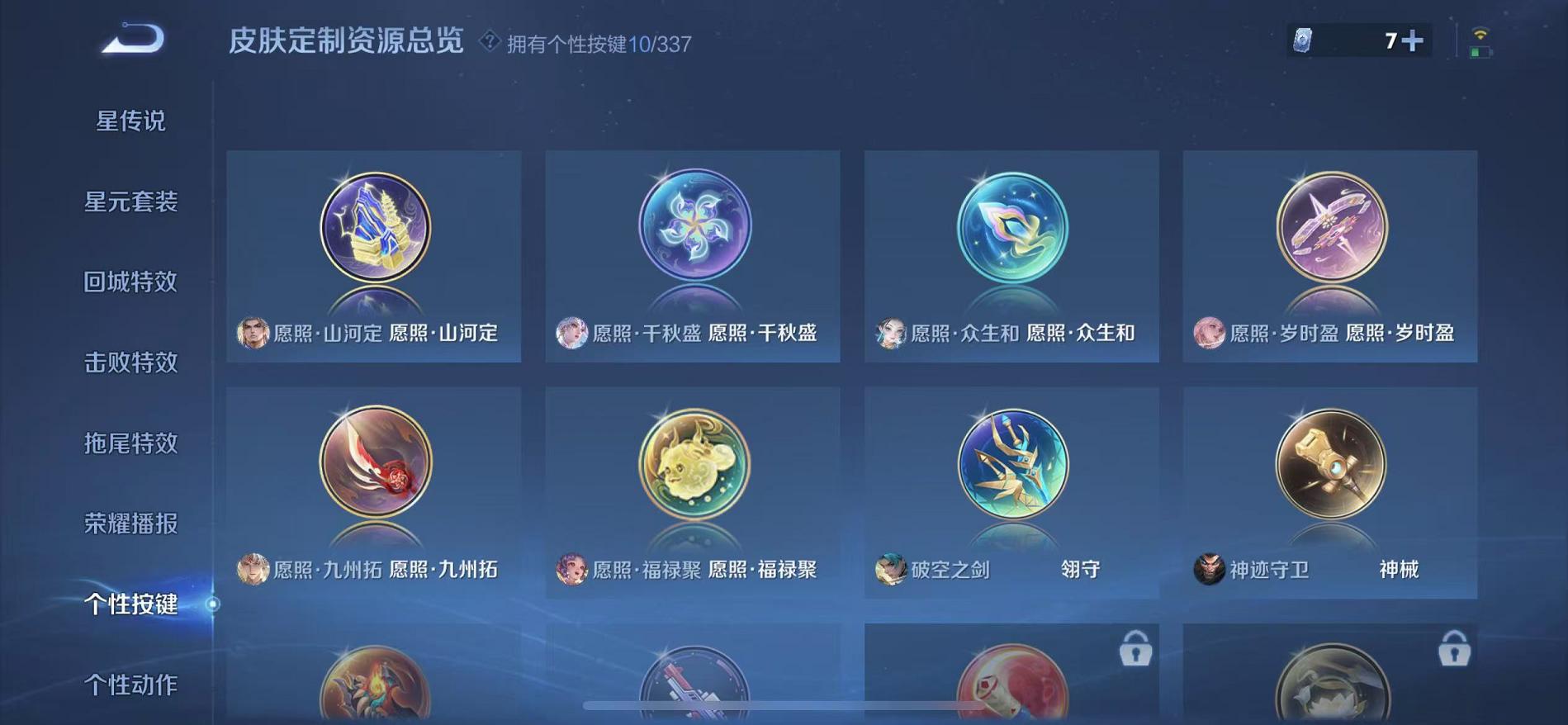 WZCMW487347王者荣耀账号详情图16