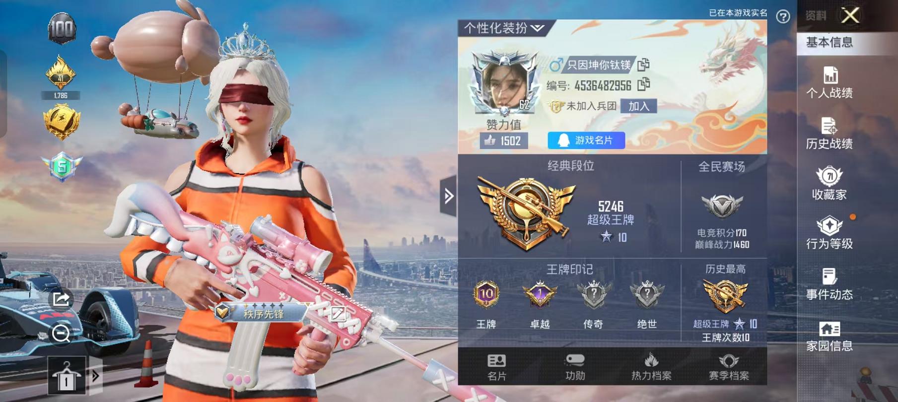 和平精英账号安卓QQ6载具-182套装-191枪皮-可二次【雪国幻梦21粉装8特效6载具】 安卓Q区-79887热力值-